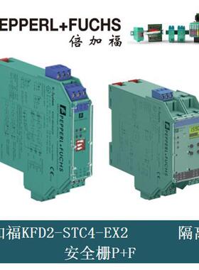 WE77/Ex-1230V倍加福P+F安全栅KFD2-STV4-Ex2-2M-LB-2.150.T3.