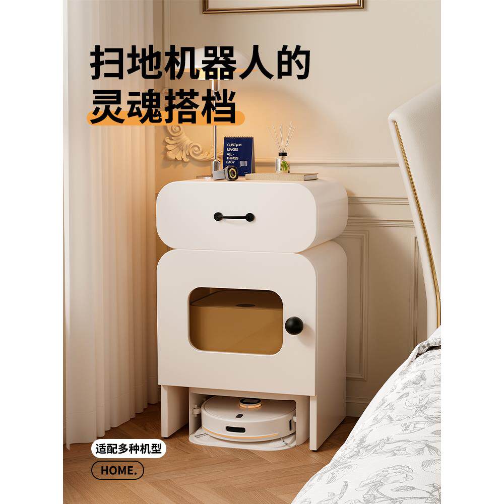 扫地机器人置物架收纳柜可爱奶油风简约储物架家用边柜防尘设计感