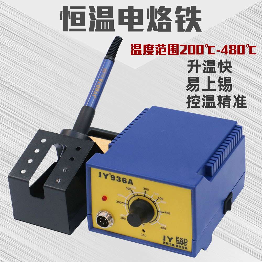 936电焊台 恒温电烙铁工具套装 调温936烙铁 纯铜变压器60W锡焊