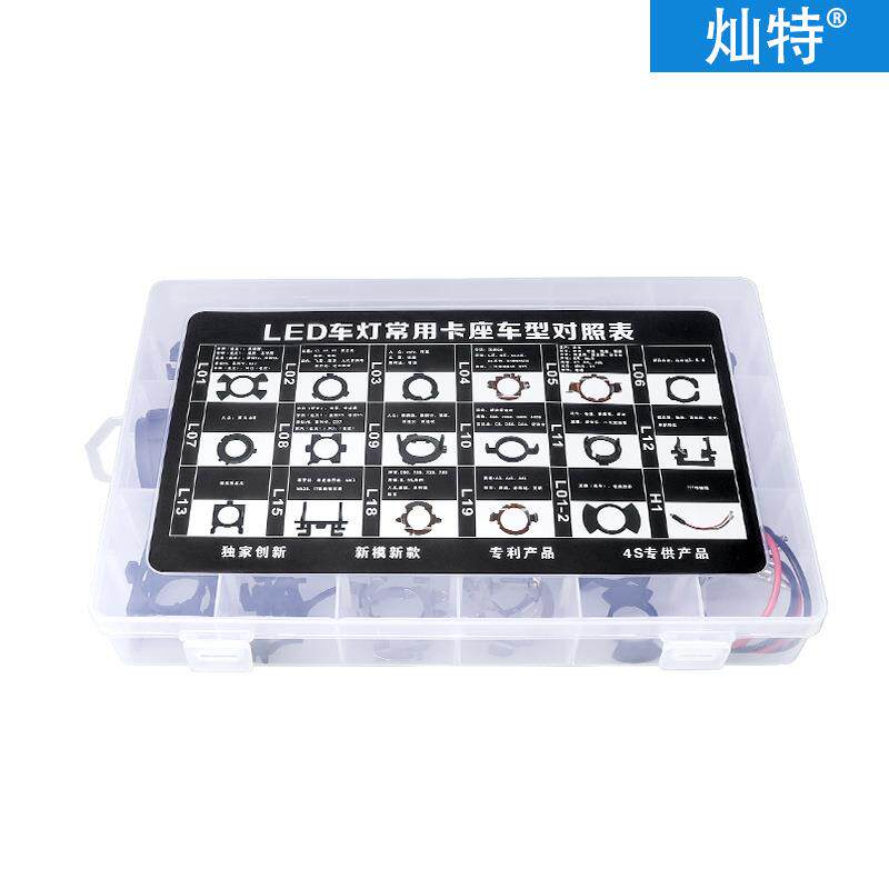 厂家直销汽车LED大灯专用底座H1H7固定卡扣前照灯泡汽车配件