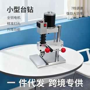 家用小台钻多功能工作台高精度钻床打孔微型攻装一体小型钻孔机器