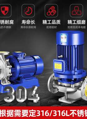 IHG40-100IA型304/316L不锈钢管道离心泵IHL40-100IA不锈钢增压泵