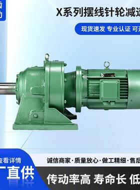 现货XW7摆线针轮减速机卧式摆线硬齿面斜齿轮变速机减速电机器