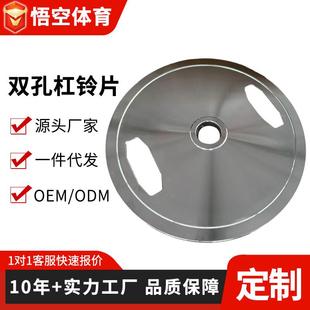 电镀杠铃片两孔钢片商用家用健身举重杠铃片