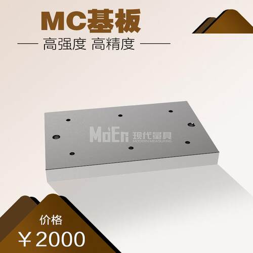 BP01mc机床基座双面四面六面八面基座机床基板加工中心夹具