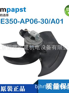 A4E350-AP06-30/A01原装ebmpapst230V350mm外转子冷库风机