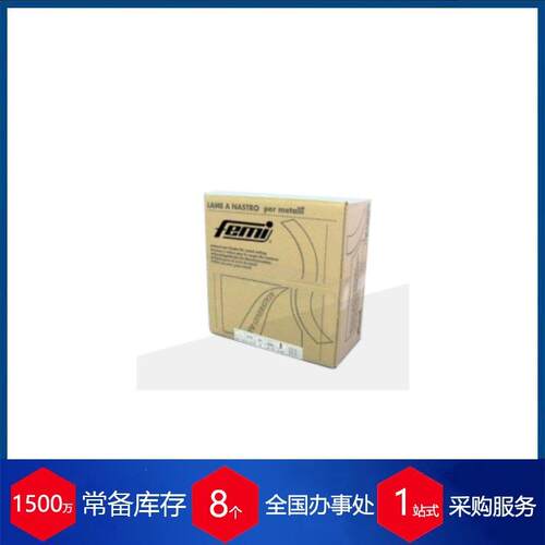 意大利Femi砂轮780XL