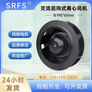 190FLW2/3工业静音涡流涡轮式离心风机220v空气净化器风扇190FLJ2