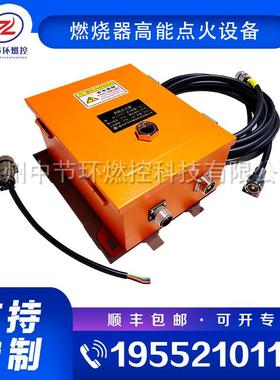 高能点火器XDH-20CS输入电源：220VAC点火频率6～12次/S储能20J