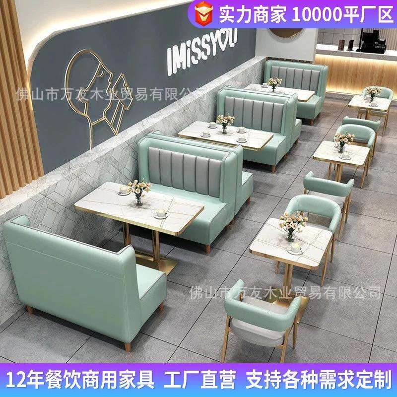 网红奶茶店休闲甜品店西餐咖啡厅卡座餐饮面馆快餐小吃店桌椅组合