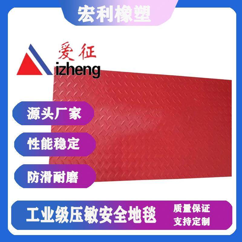 安全地毯开关橡胶工业安全地毯开关机械安全橡胶垫,模玩/动漫/周边/娃圈三坑/桌游,模型制作工具/辅料耗材,淘宝优惠券,粉丝福利购,淘宝优惠卷