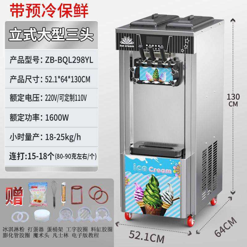 2025新款商用冰淇淋机户外无电流动全自动台式甜筒雪糕机冰激凌机