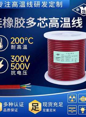 硅橡胶电缆高温电缆耐寒电缆耐水电缆YGZ3*0.5mm²200米