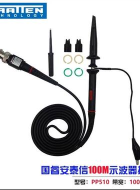 安泰信优利德示波器探头PP510探棒探针探笔高压探头测试笔测试线