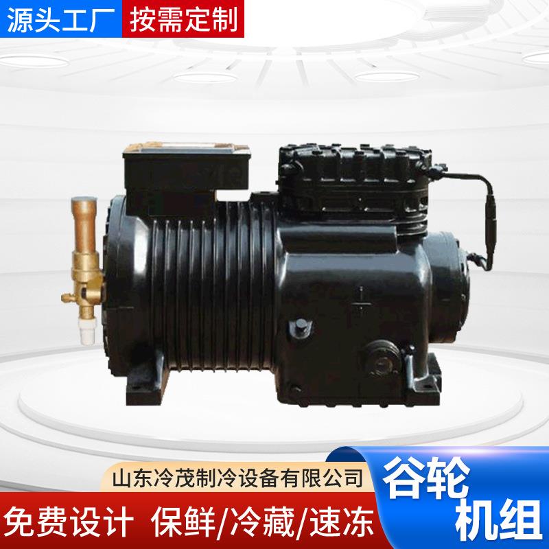 供应沈阳谷轮压缩机组4SCA-1500蔬菜保鲜海鲜冷冻冷库机组