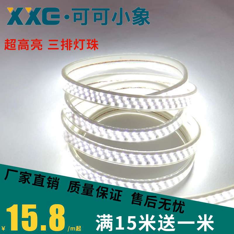 超亮高亮led灯带三排2835 户外防水装饰线灯光带220v双排灯条灯管
