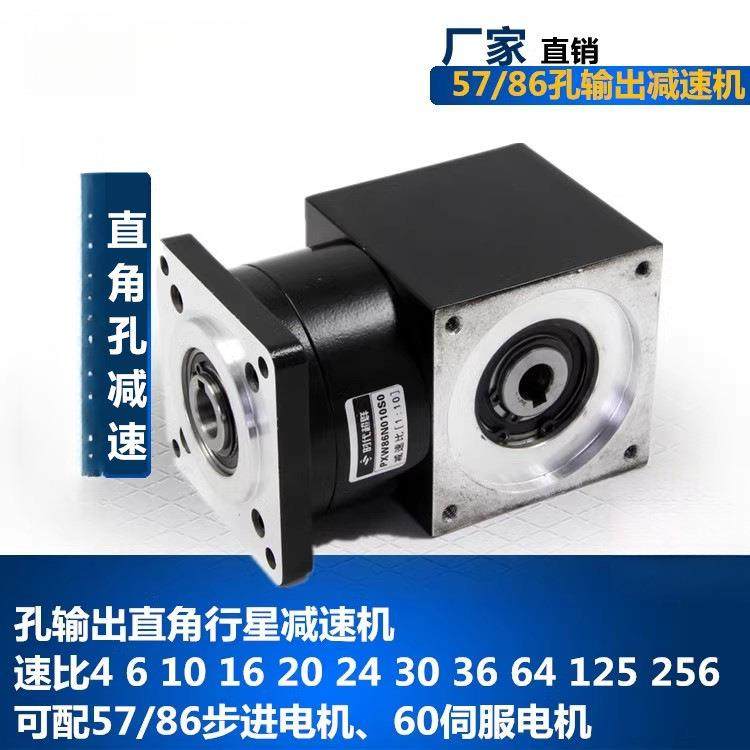 90度孔输出直角行星减速器57/86步进电机减速机60伺服齿轮减速箱,模玩/动漫/周边/娃圈三坑/桌游,模型制作工具/辅料耗材,淘宝优惠券,粉丝福利购,淘宝优惠卷
