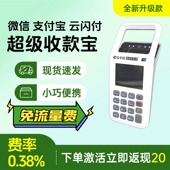 收款 机收款 扫码 新款 支付扫码 小巧便携免流量费收钱器
