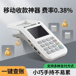 新款消费机智能扫码支付收钱收付款码商户收款机个人一体机