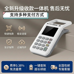 商用收款机扫码支付扫码机手持移动4G免流量费支付收款一体机