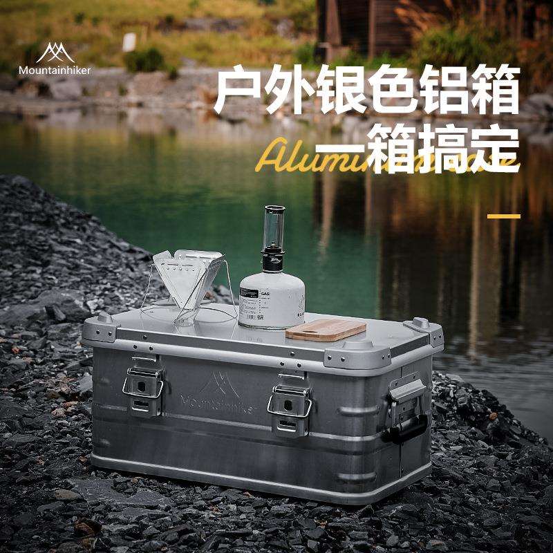 山之客车载户外露营铝合金收纳箱大容纳储物自驾车尾铝箱
