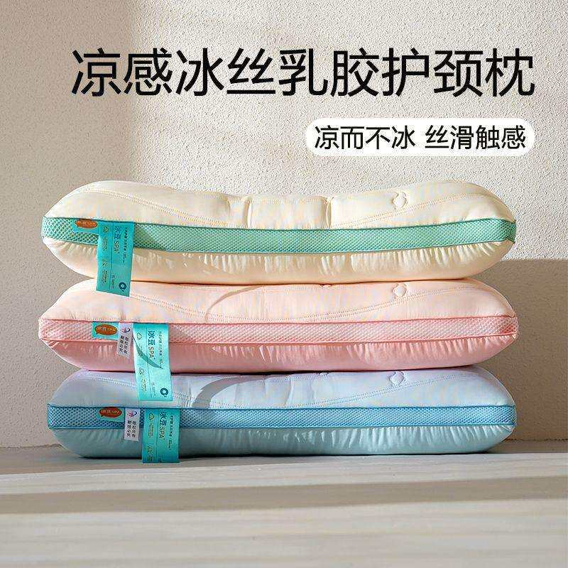 夏季枕头枕芯护颈椎助睡眠夏天凉枕男家用一对套装学生宿舍冰丝整