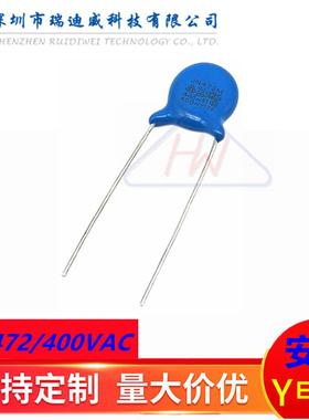 安规陶瓷Y电容Y1472M400VAC4700PF4.7NF400V472M脚距P=10MM