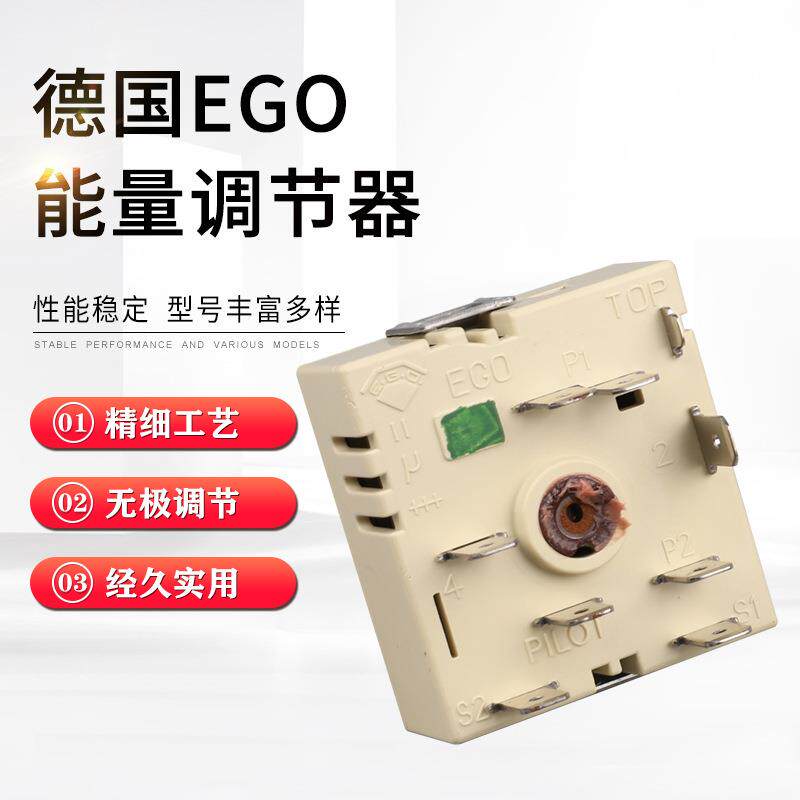 德国EGO温控器开关能量调节器50.57061.010米技电陶炉烤通用开关