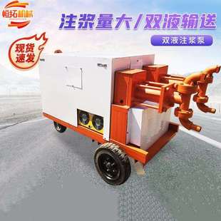 双液压注浆泵隧道桥梁水泥注浆机路面裂缝防漏灌浆机