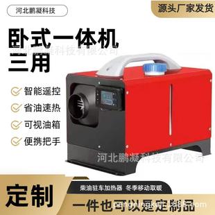 柴暖空气加热器家用室内空气取暖神器柴油空气三用暖风一体机