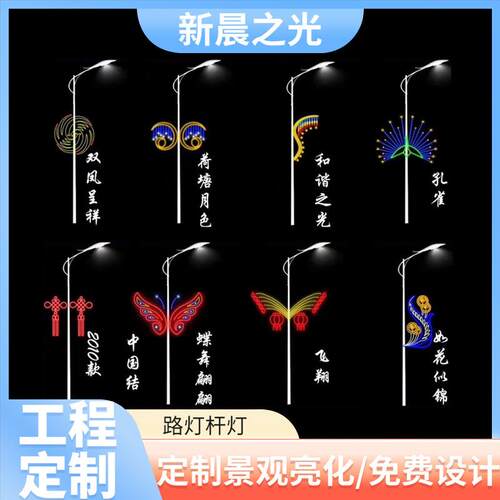 LED路灯造型灯户外路灯杆装饰灯过街灯节日亮化装饰LED路杆灯