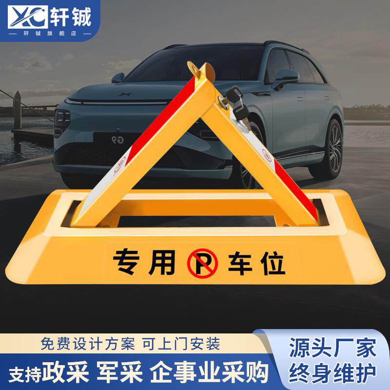 源头厂家八角车位锁汽车停车位地锁固定八角地锁停车位车位锁