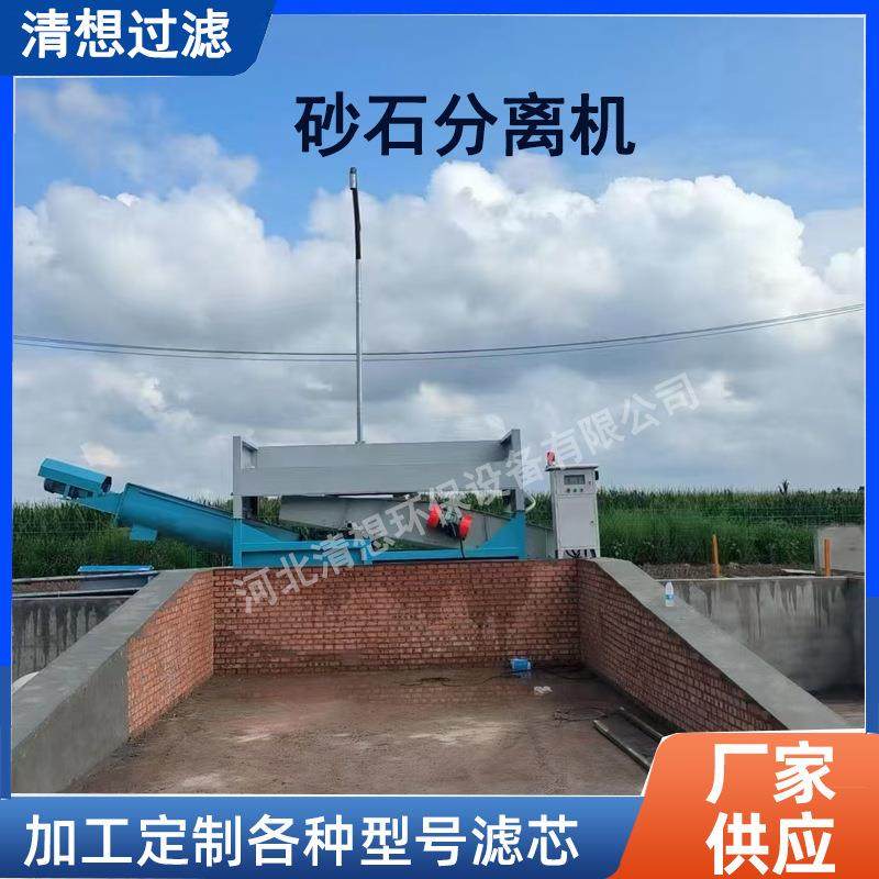 搅拌站混凝土砂石分离机单双车位振动螺旋沙石筛分设备,模玩/动漫/周边/娃圈三坑/桌游,模型制作工具/辅料耗材,淘宝优惠券,粉丝福利购,淘宝优惠卷