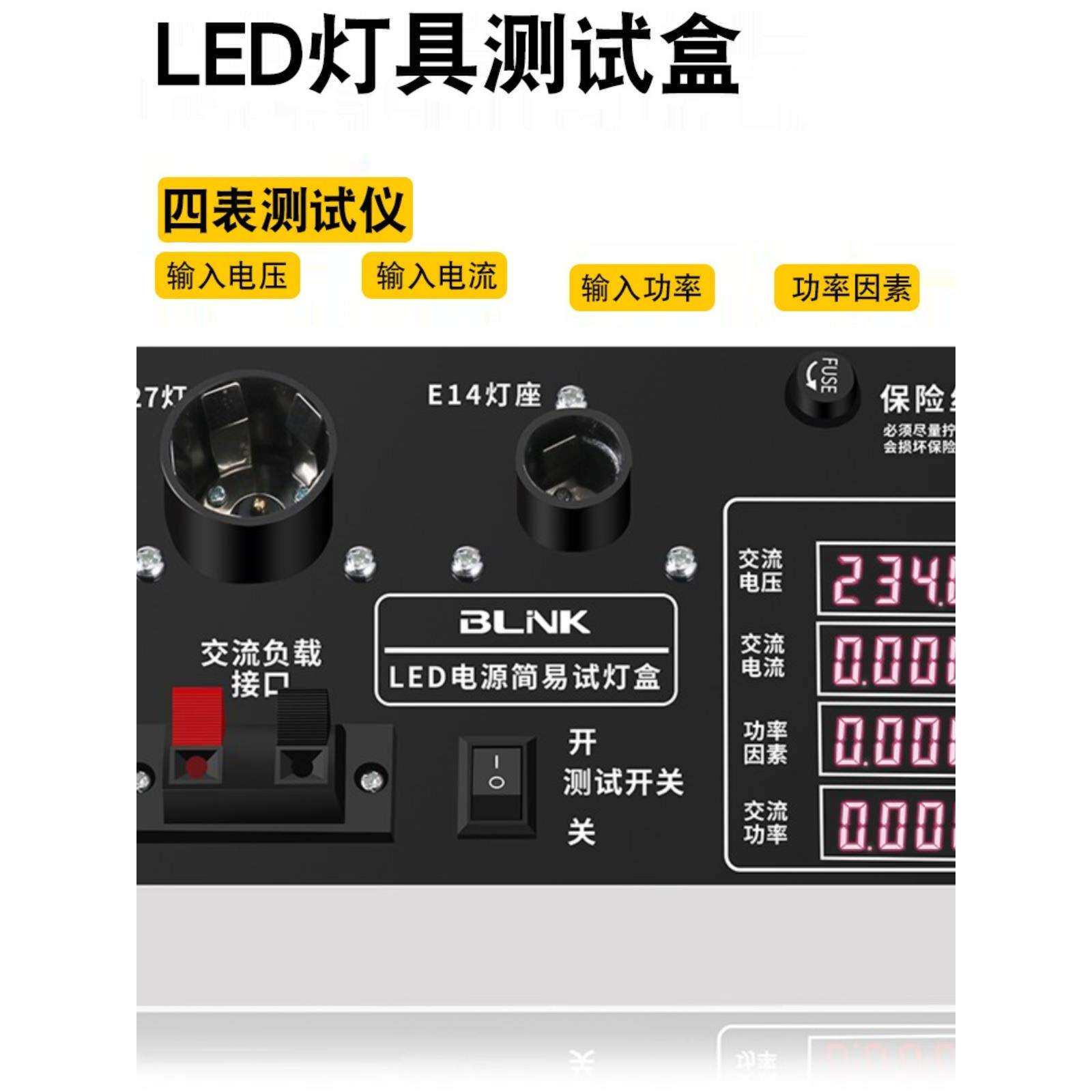 LED快速试灯盒子B22E27E14试灯工具快速检测多功能led试灯测试器