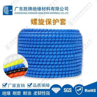 胜牌螺旋保护套胶管油管螺旋护套煤矿电缆线缆阻燃护套螺旋缠绕管