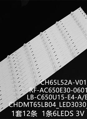 65E960065D3G65Q5N灯条CHDMT65LB04_LED3030_V0.9CH65L52A-V03