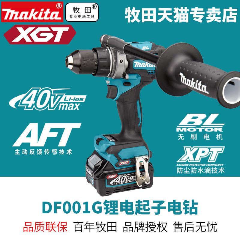 牧田40V锂电充电起子电钻锂电钻DF001GD201多功能钻20MM