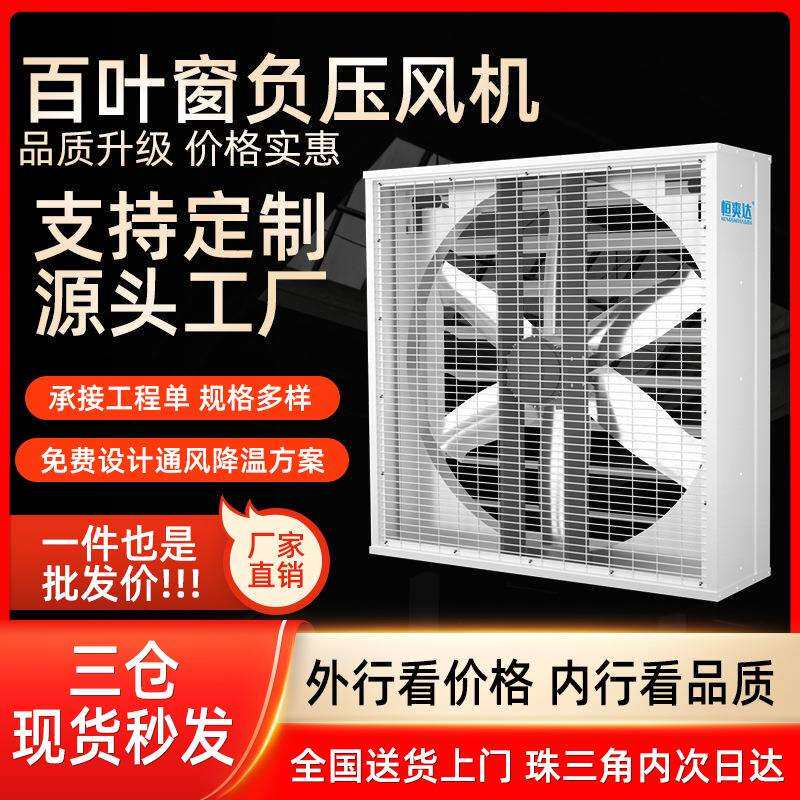 工业厂房直驱负压风机大功率大风量排风扇静音直联式排气扇