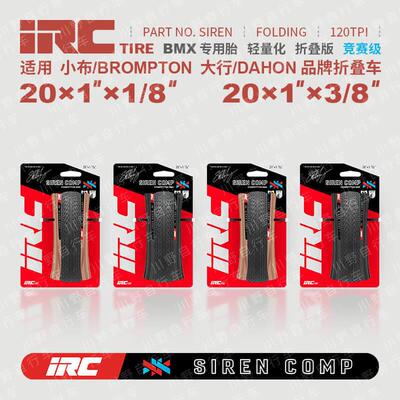 IRC自行车轮胎内外胎20寸山地轮胎内外胎BMX折叠车胎轻量折叠黄边