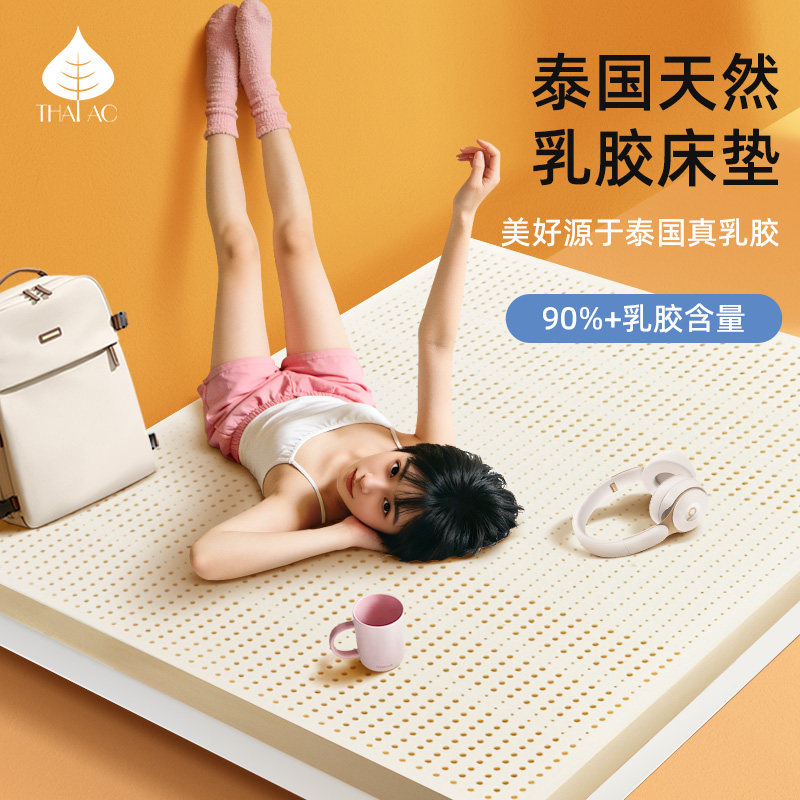THAIAO泰国天然薄款乳胶垫护脊宿舍榻榻米家用橡胶K金软床垫正品