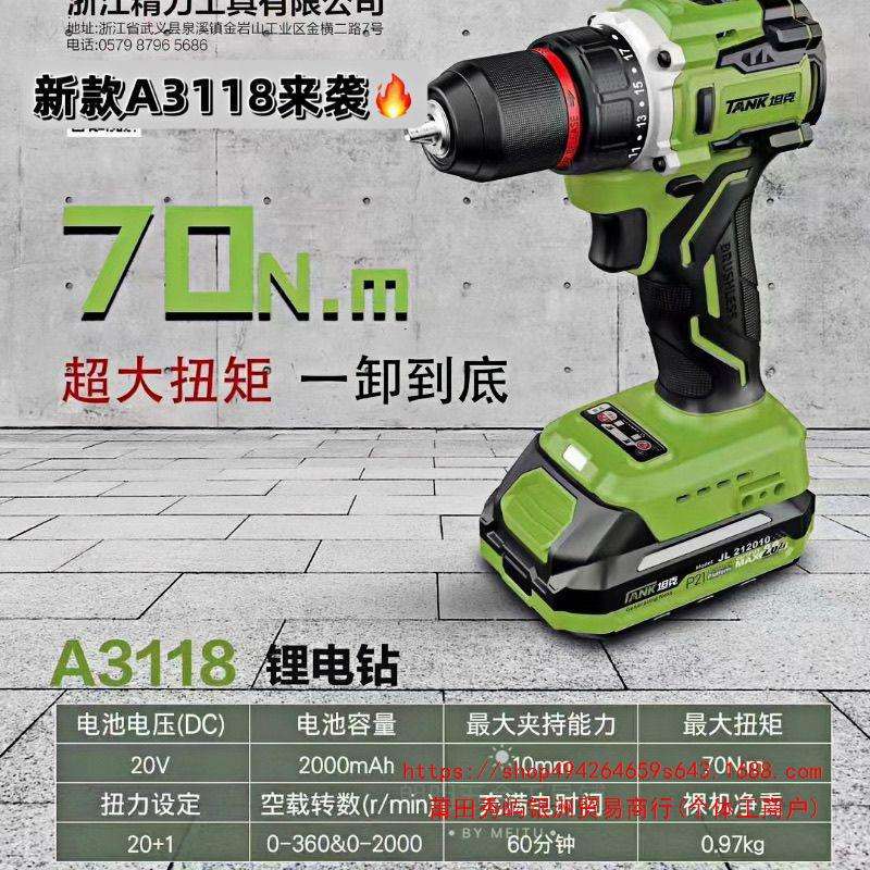坦克新款无刷锂电钻大功率3116无刷3117电钻3118小钢炮双电池电钻