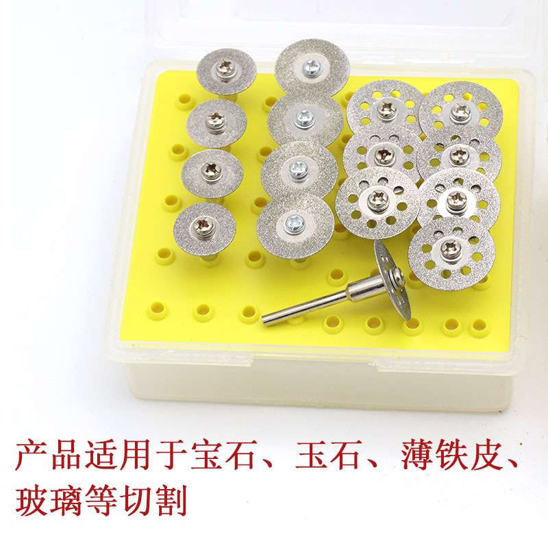 吊磨电磨用金刚石切割片蜜蜡锯片玛瑙琥珀翡翠切片高档沙16支盒装