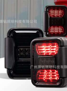 适用牧马人JT改装尾灯JT角斗士尾灯行车灯倒车信号灯LED尾灯