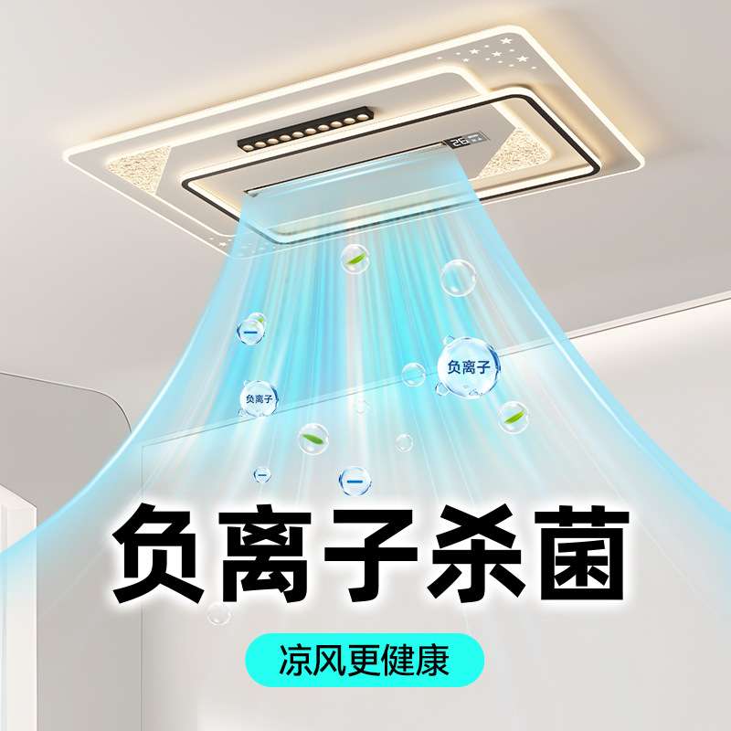 负离子空气净化无叶风扇灯全光谱客厅餐厅卧室吸顶灯全屋套餐灯具
