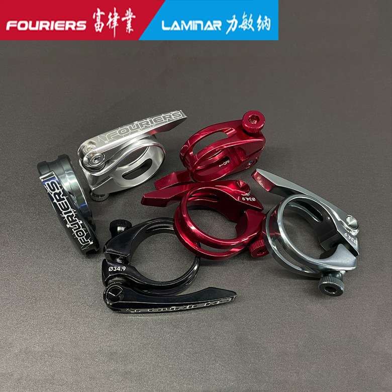FOURIERS/富律业 SCL-QX002 快拆型座管束(座管夹)全CNC加工
