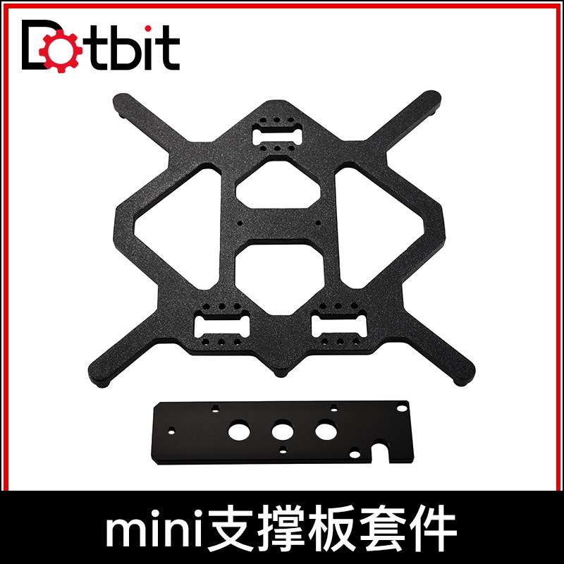 克隆版Prusa Mini热床平台 铝型材Y轴支架配Z轴底板 3d打印机配件