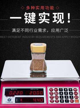 香山JE21计价秤JC21厨房秤卖菜秤水果称烘焙秤计价秤30kg商用秤