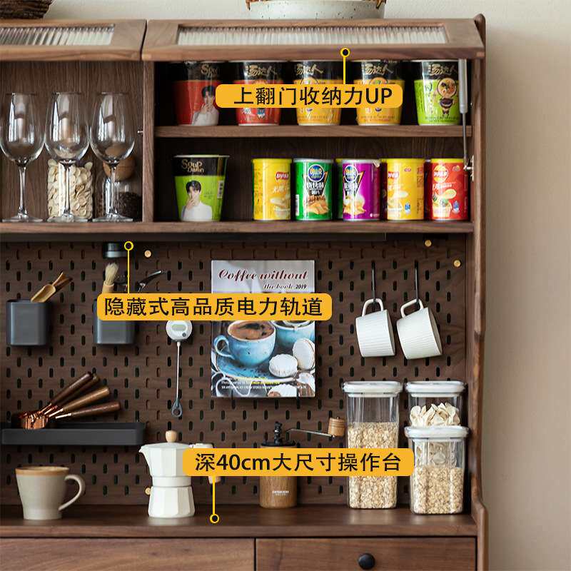 黑胡桃木全实木餐边柜带电力轨道日式一体靠墙酒柜樱桃木茶水边柜