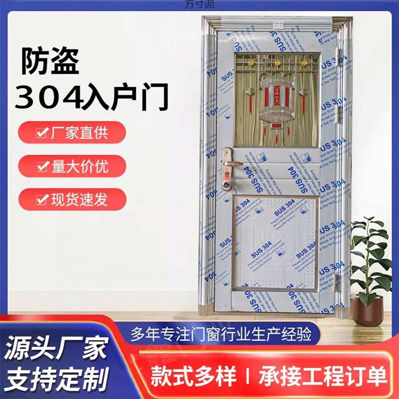 304不锈钢单门进户防盗门出租屋房门农村入户门厨房门加厚