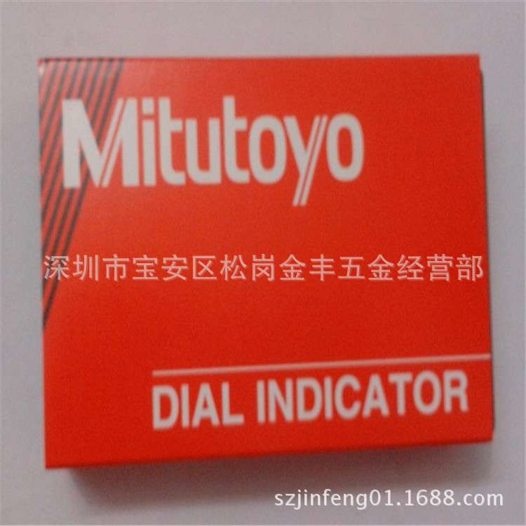 慢走丝线切割机用三丰千分表513-405E 杠杆千分表 Mitutoyo量具表